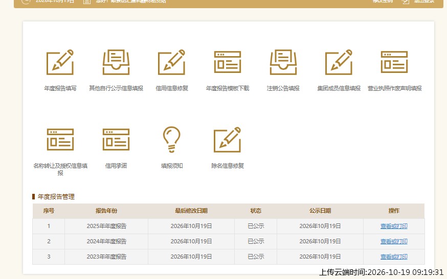 加载中
