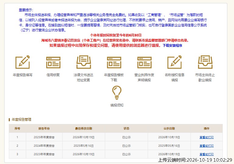 加载中