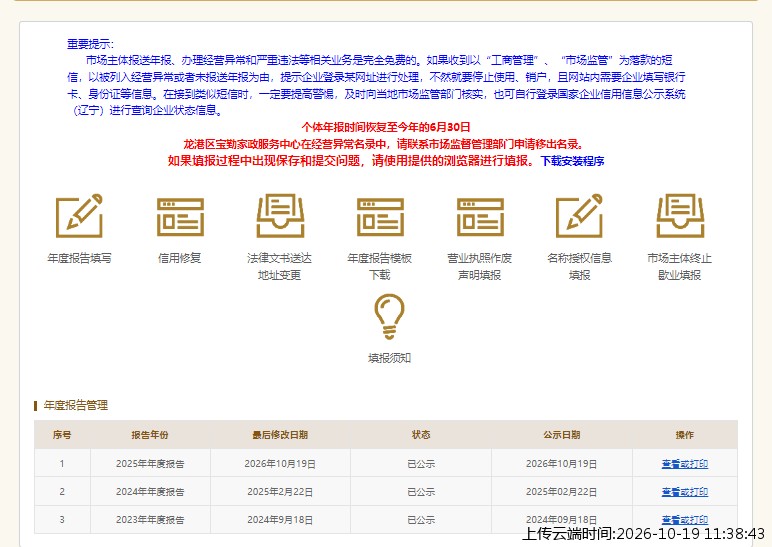 加载中