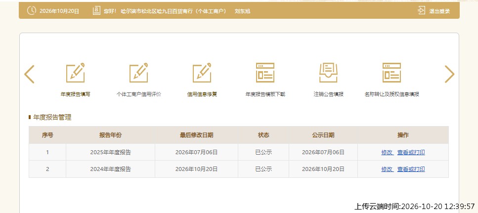 加载中
