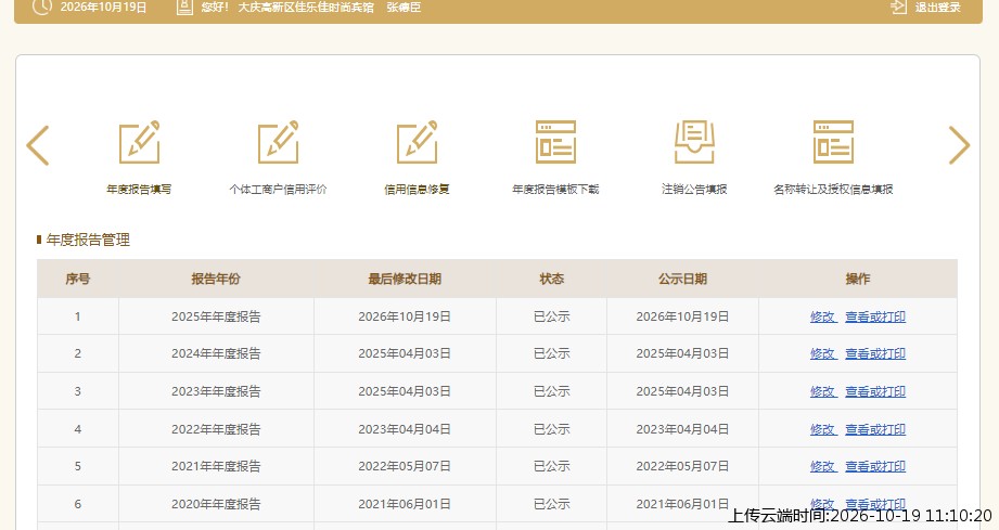 加载中