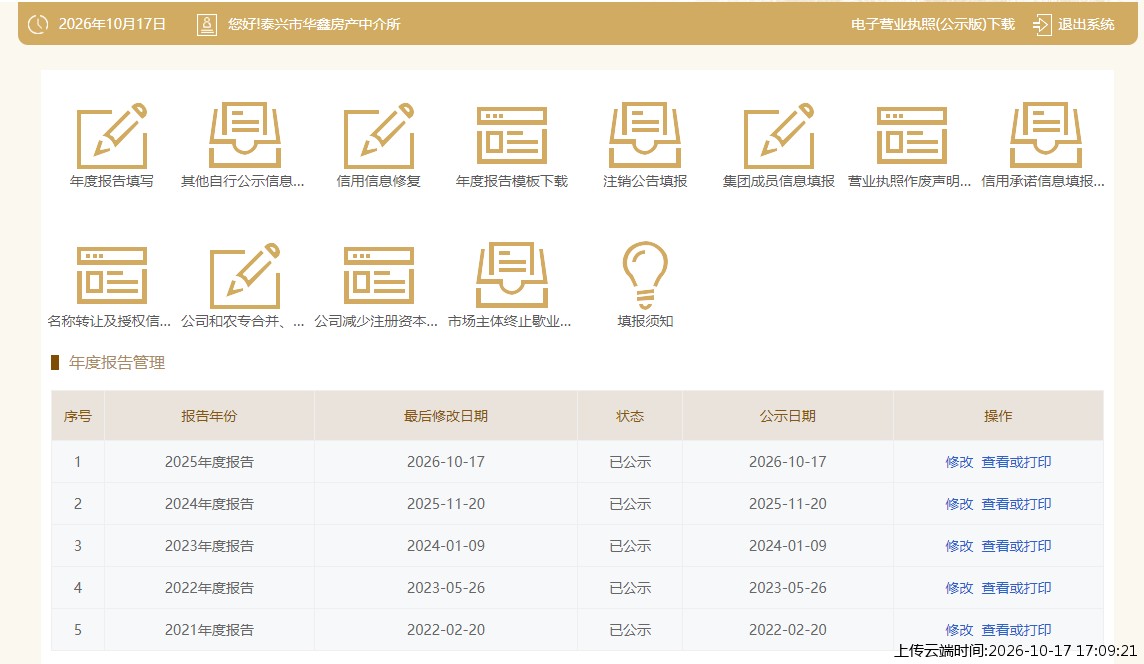 加载中