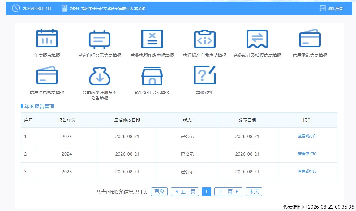 结果