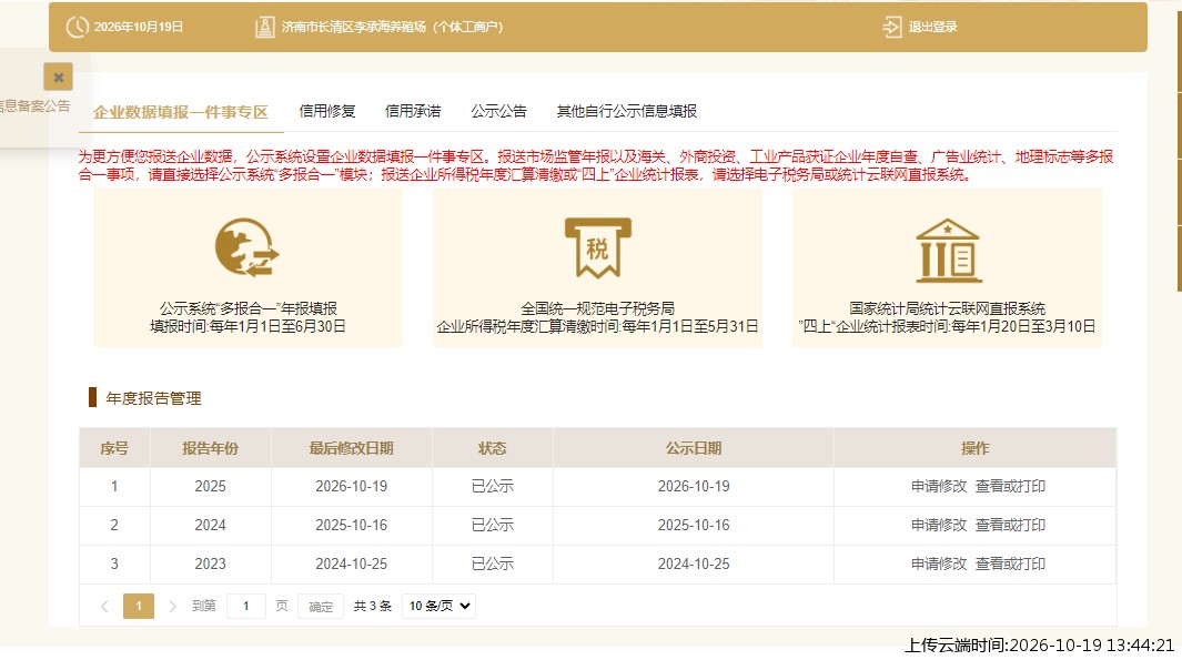加载中