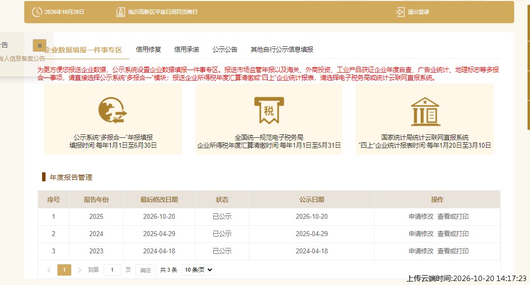 加载中