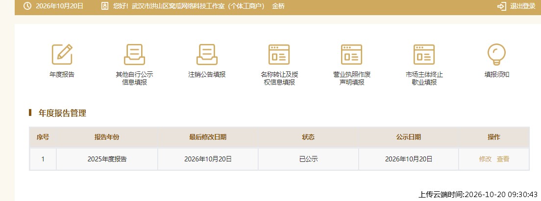 加载中