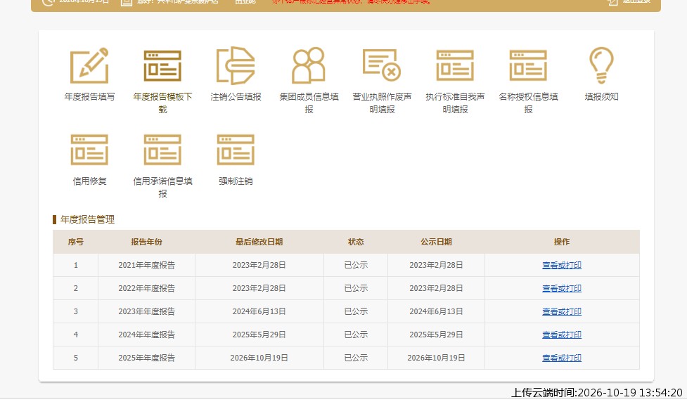 加载中